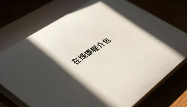团队建设活动如何通过在线课程包提升效率